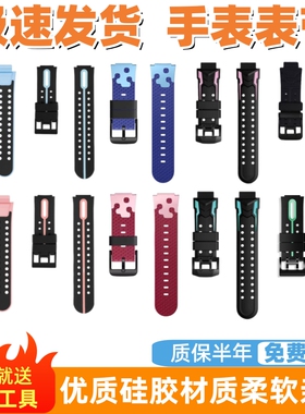 适用于小天才手表表带Z6Z7Z8Z9Z10Z11ASQ3电话手表表带D2AQ1Q2AD3电话手表表带Z5配件Z1Z2Z3Y05Y06Y03D1D2