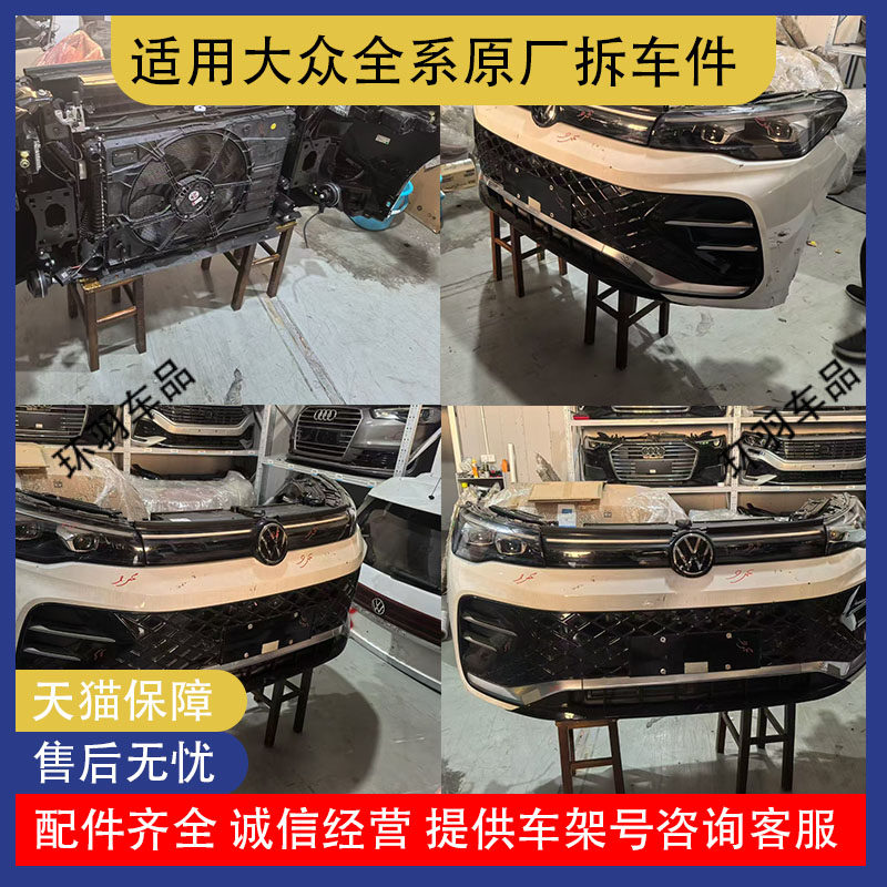 适用于大众途观护杠途观前后杠加保险杠