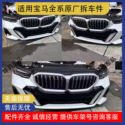 适用5系宝马前后保险杠新老款E60F18 520523 525 528 530535liG38