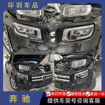 适用奔驰GLA GLB200 GLC260 GLE350 GLS GLK300ML大灯总成拆车件