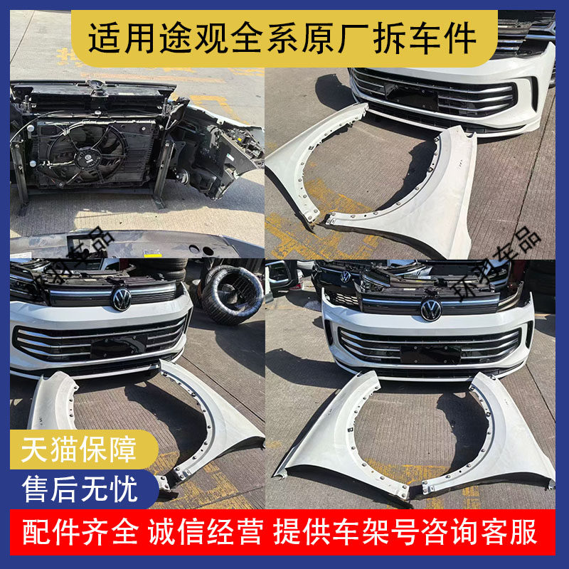 适用于大众途观护杠途观前后杠加保险杠