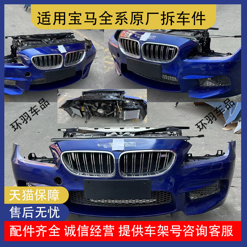 适用宝马6系f06f12f13改装前后保险杠叶子板包围套件M3M6m2CWALD