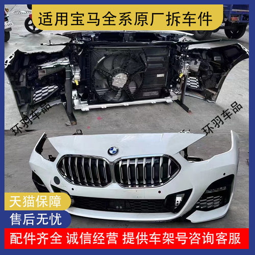 宝马2系改装大包围220i225升级雷霆版前杠后保险杠叶子板机盖中网