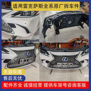 ES300前保险杠前脸总成升级新款 适用于2013 2018雷克萨斯ES200