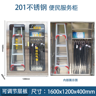 现货社区便民服务柜卫生水杯架清洁工具柜小区物业不锈钢便民服务