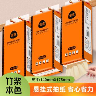 大包悬挂式抽纸巾卫生纸家用厕纸盒壁挂式手提底部抽纸手纸平板纸