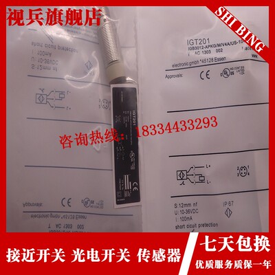 电感式接近开关IGT202 IGT201 IGT204 IGT205 IGT206全新传感器