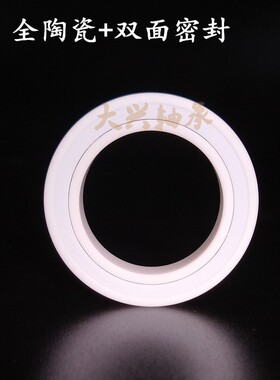 VTYG氧化锆全陶瓷轴承6900 6901 690r2 6903 6904 6905 6906 6907
