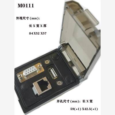 M1防水机床巡检插座通讯