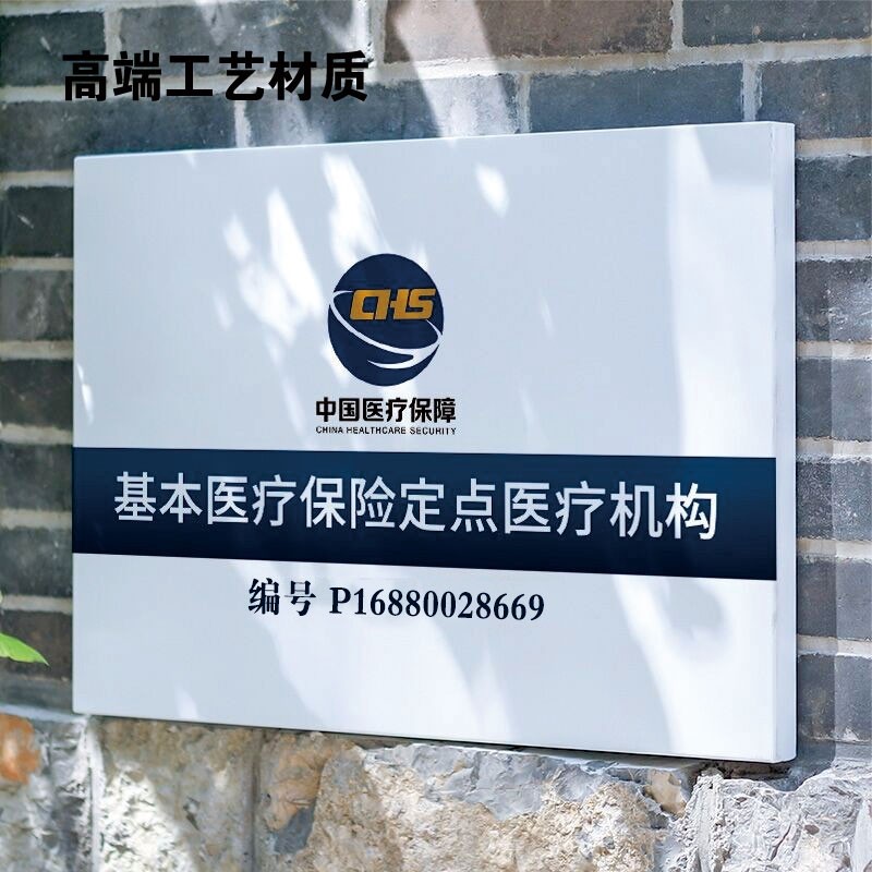 不锈钢喷塑烤漆招牌腐蚀广告牌门牌号码蓝色白色牌匾镀锌板标识牌