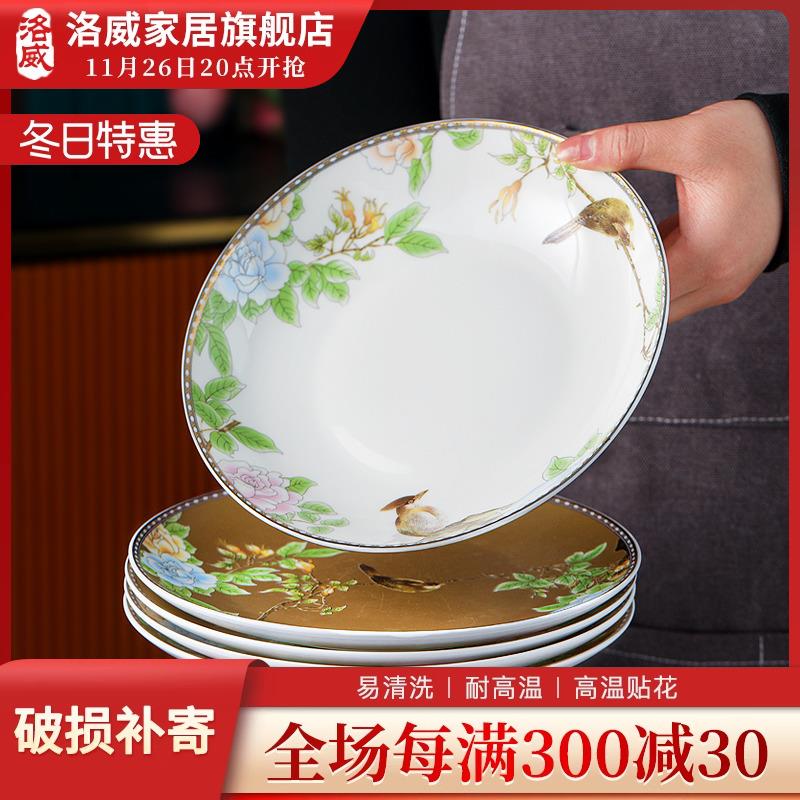 洛威福器盘子菜盘家用中式2024新款碗碟套装家用餐具套装陶瓷餐盘