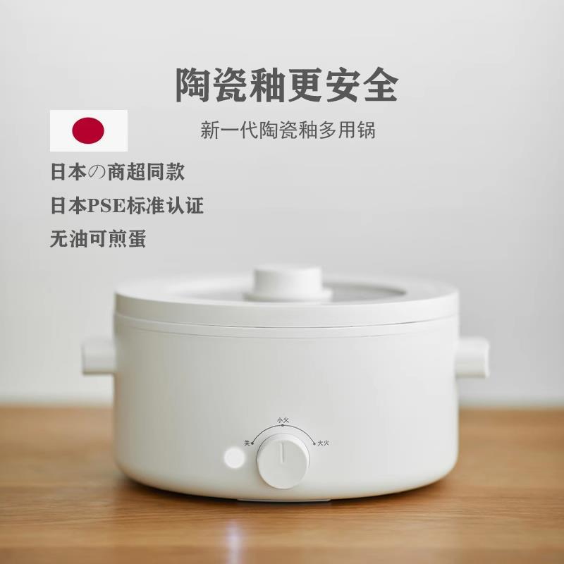 日本陶瓷釉一体电煮锅不粘蒸煮电火锅家用多功能宿舍学生小型电锅