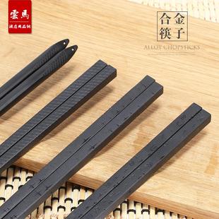 筷子寿司筷子防滑尖头筷子高档酒店餐具家用合金筷子10双套装 日式