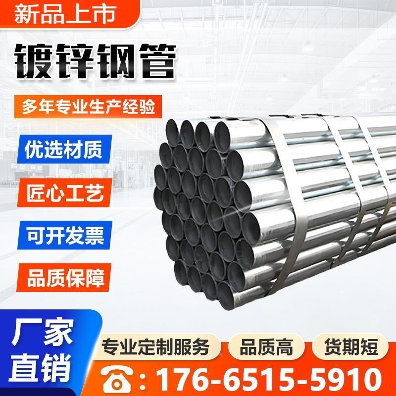 镀锌钢管 6米热镀锌空心圆管DN15-200消防工程管加厚热镀锌穿线管