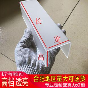 U型 磨砂亚克力灯槽盖板灯罩折弯定制 L型白色透光装 饰槽灯带卡槽