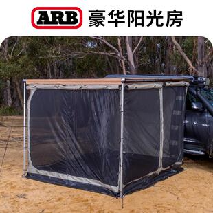 ARB车侧帐阳光房配件防虫帐篷车边天幕车载凉棚汽车遮阳帘ARB蚊帐