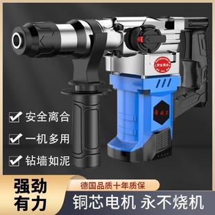 电锤冲击电钻大功率电镐电钻家用打墙打孔混凝土三用锤子五金工具