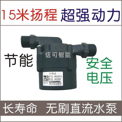 太阳能燃气电热水器洗碗机无刷直流静音耐高温冷热水循环增压水泵