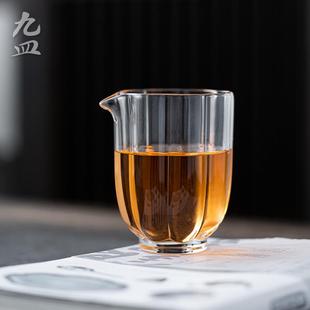 分茶器家用功夫茶具零配泡茶器 九皿加厚玻璃公道杯耐热高颜值日式