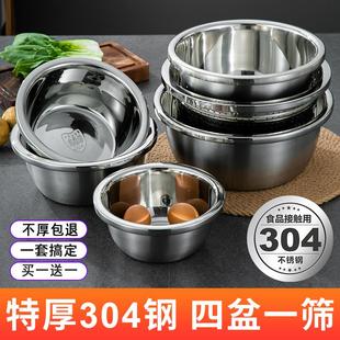 加厚家用厨房打蛋和面洗菜沥水篮漏汤盆 食品级304不锈钢盆子套装