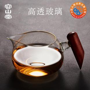木把玻璃公道杯 容山堂 侧把耐热加厚分茶器大号茶海茶具配件