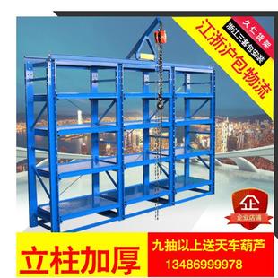 五金模具架仓储货架 半开模具货架重型模具架模具整理存放架抽屉式
