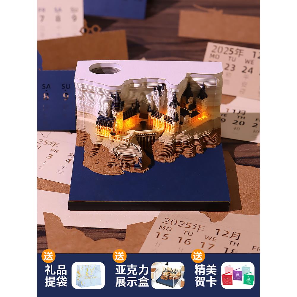 哈利波特纸雕日历手撕便利贴创意文创礼物桌面装饰摆件3d立体便签