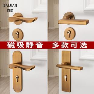 黄古铜室内门锁静音家用磁吸分体门锁通用型门把手卧室卫生间锁具