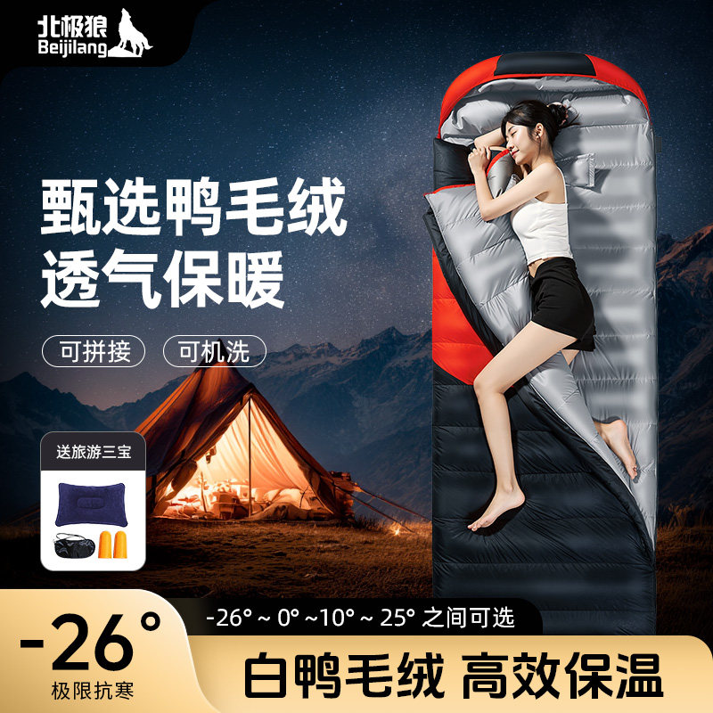 北极狼羽绒睡袋加厚防寒成人冬季户外露营四季通用旅游办公室午休