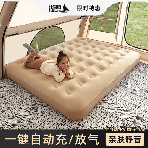 北极狼露营全自动充气床垫