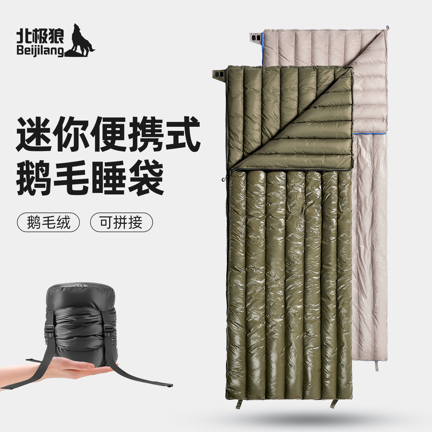 羽绒睡袋轻量化户外鹅绒成人被子便携冬季大人打地铺家用保暖露营
