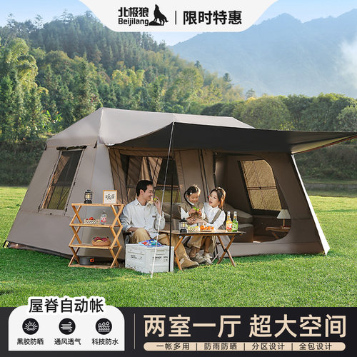 北极狼屋脊13两室一厅自动帐篷