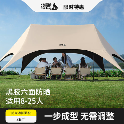 36m²加大黑胶天幕速开