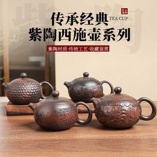 大容量单人小号西施壶 百福紫陶壶手工刻绘泡茶壶家用功夫茶具套装