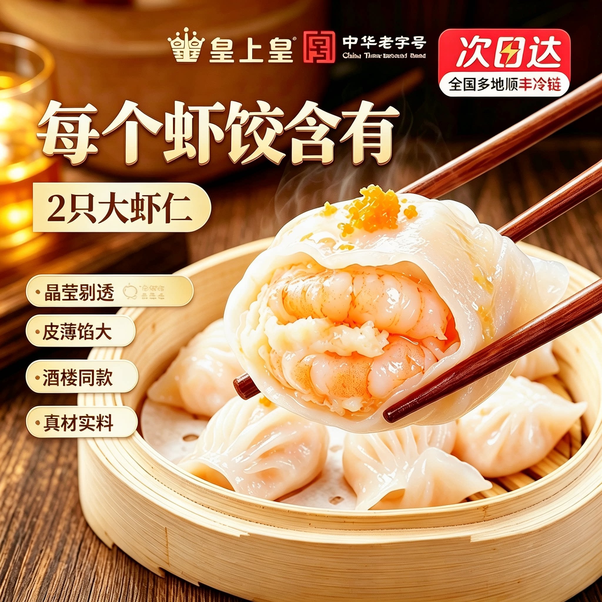 广式正宗早茶虾饺广式叉烧包图片