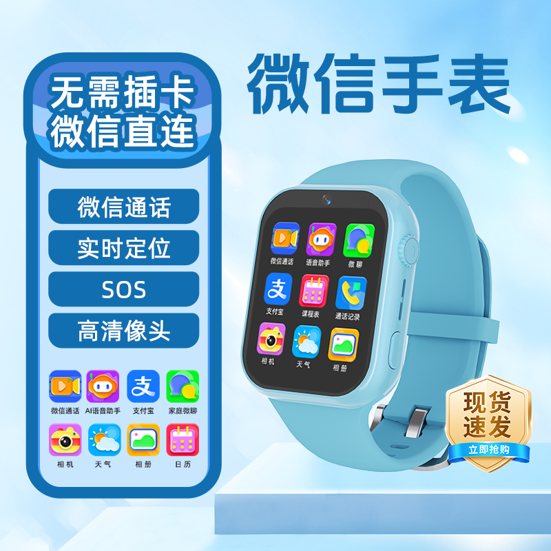 正品智能儿童手表微信电话手表智能电话无需插卡手表支付青少年,智能设备,智能儿童手表,淘宝优惠券,粉丝福利购,淘宝优惠卷