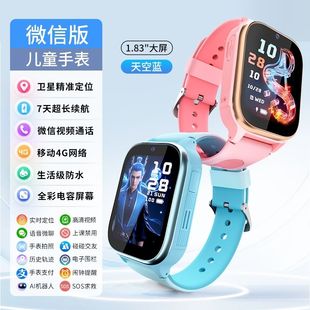 正品4G微信电话手表智能电话无需插卡手表支付视屏通话青少年