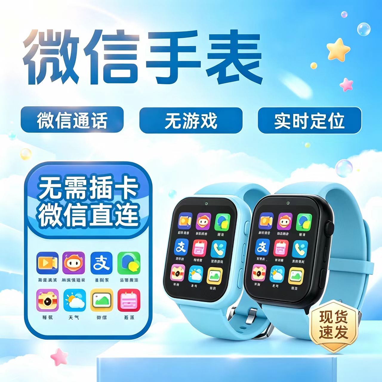 智能儿童手表微信电话手表无需插卡定位支付视频青少年电话手表