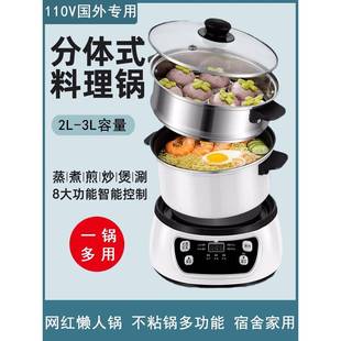 110V美规电火锅中国台湾家用多功能分体学生锅蒸煮锅智能牛排煎锅