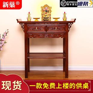 中堂佛桌神台实木关公贡台贡桌财神供台 供桌香案家用佛台佛龛中式