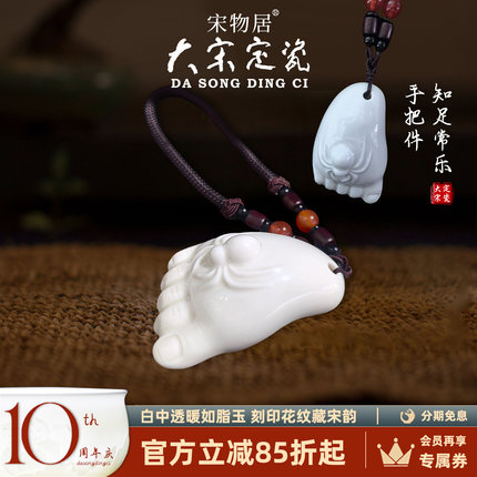 大宋定瓷知足常乐定瓷陶瓷手把件创意把玩送男友解压治愈系小摆件