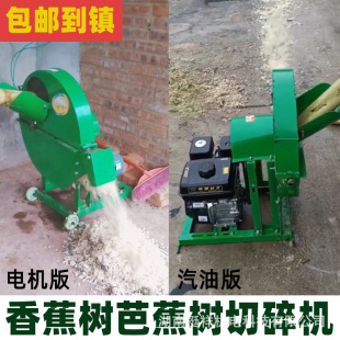 厂家直销芭蕉树杆香蕉叶粉碎机家用养殖小型铡草机打饲料芭蕉机