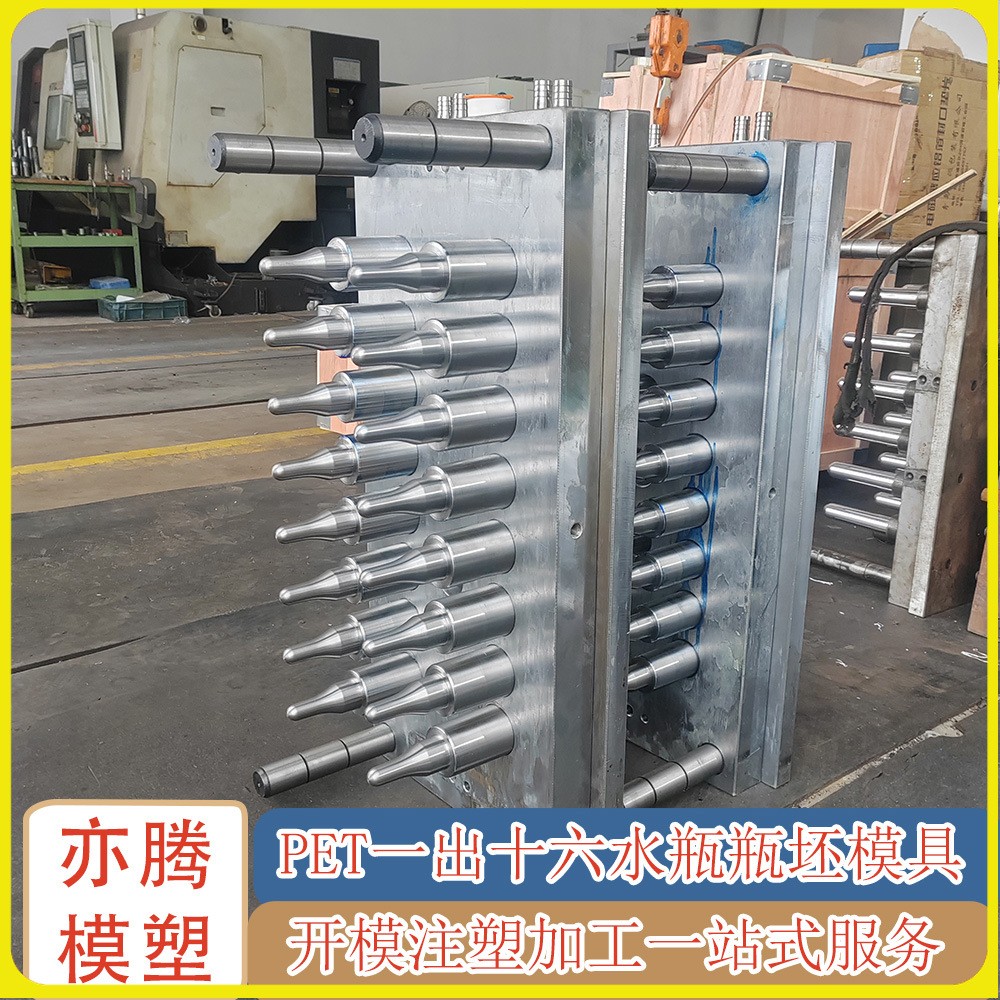 标准口16腔针阀瓶胚模具21克塑料成型，水胚，管胚，吹瓶系列