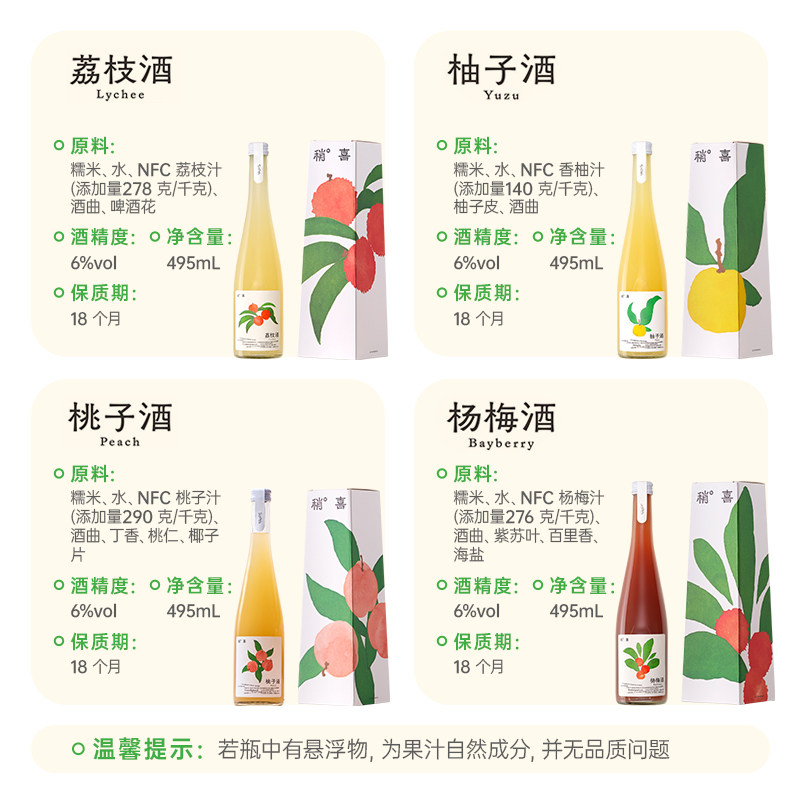 【囤货装】稍喜柚子酒杨梅荔枝桃子果酒0添加聚会轰趴酒野餐小酒