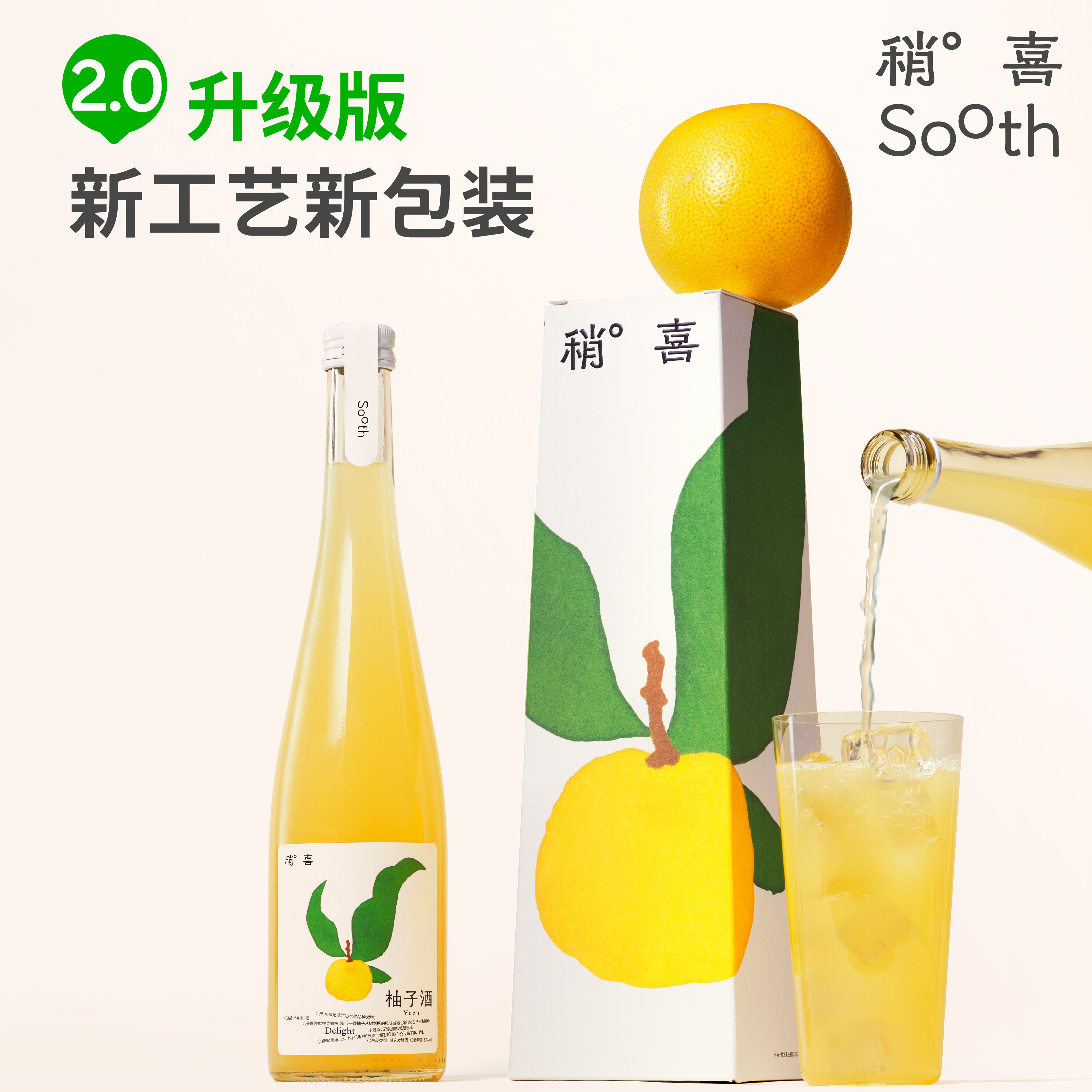 【年终特惠】稍喜柚子酒微醺女士果酒低度米酒0添加热销果酒