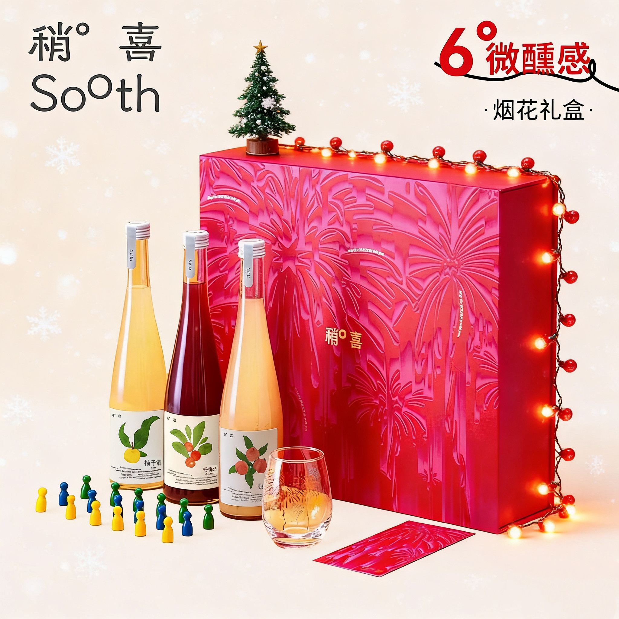 稍喜2026礼盒柚子荔枝桃子杨梅酒过年送礼送杯子订婚礼物甜酒果酒,酒类,果酒,淘宝优惠券,粉丝福利购,淘宝优惠卷