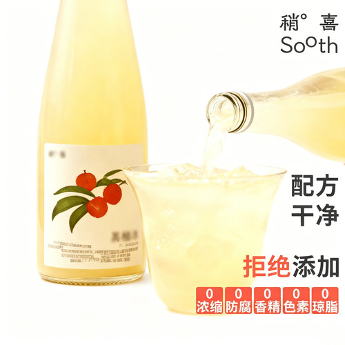 稍喜2.0焕新升级荔枝酒
