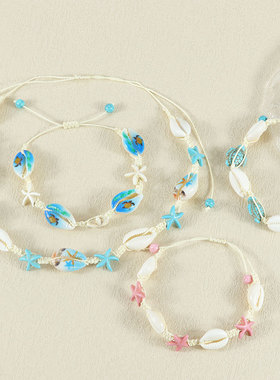 跨境波西米亚风天然贝壳海星手工编织手链项链ins 海洋系列现货