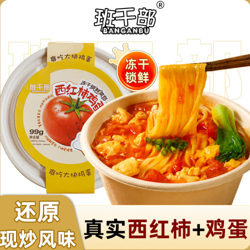 非油炸面饼冻干锁鲜西红柿鸡蛋菜包