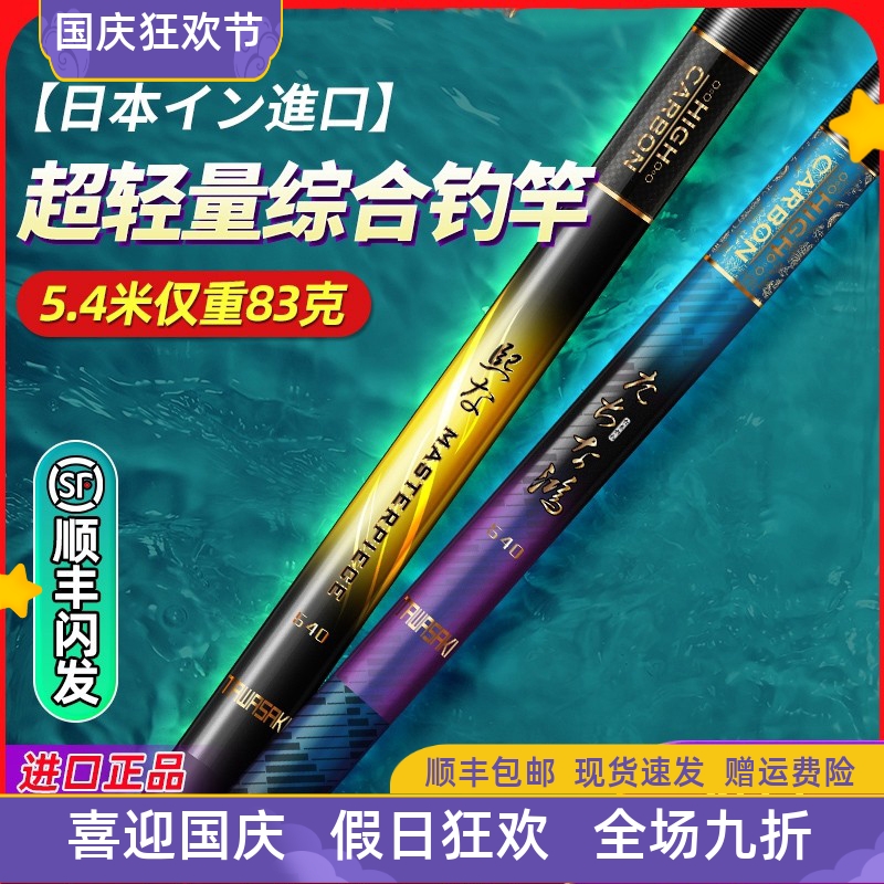 日本进口鱼竿小综合钓竿手竿